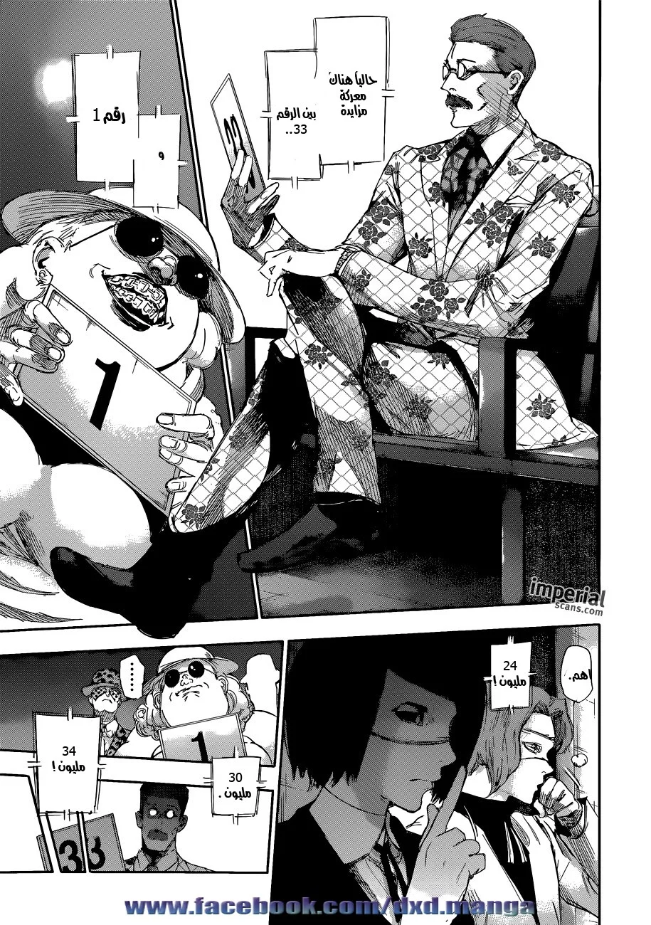 Read Tokyo Ghoul:re AR Manga Online