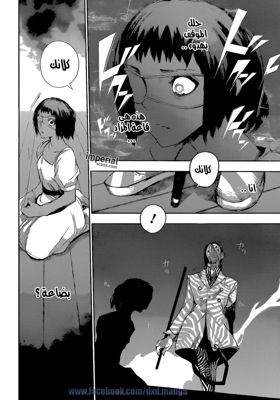 Read Tokyo Ghoul:re AR Manga Online