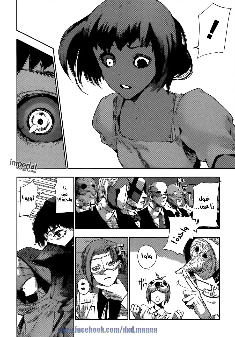 Read Tokyo Ghoul:re AR Manga Online