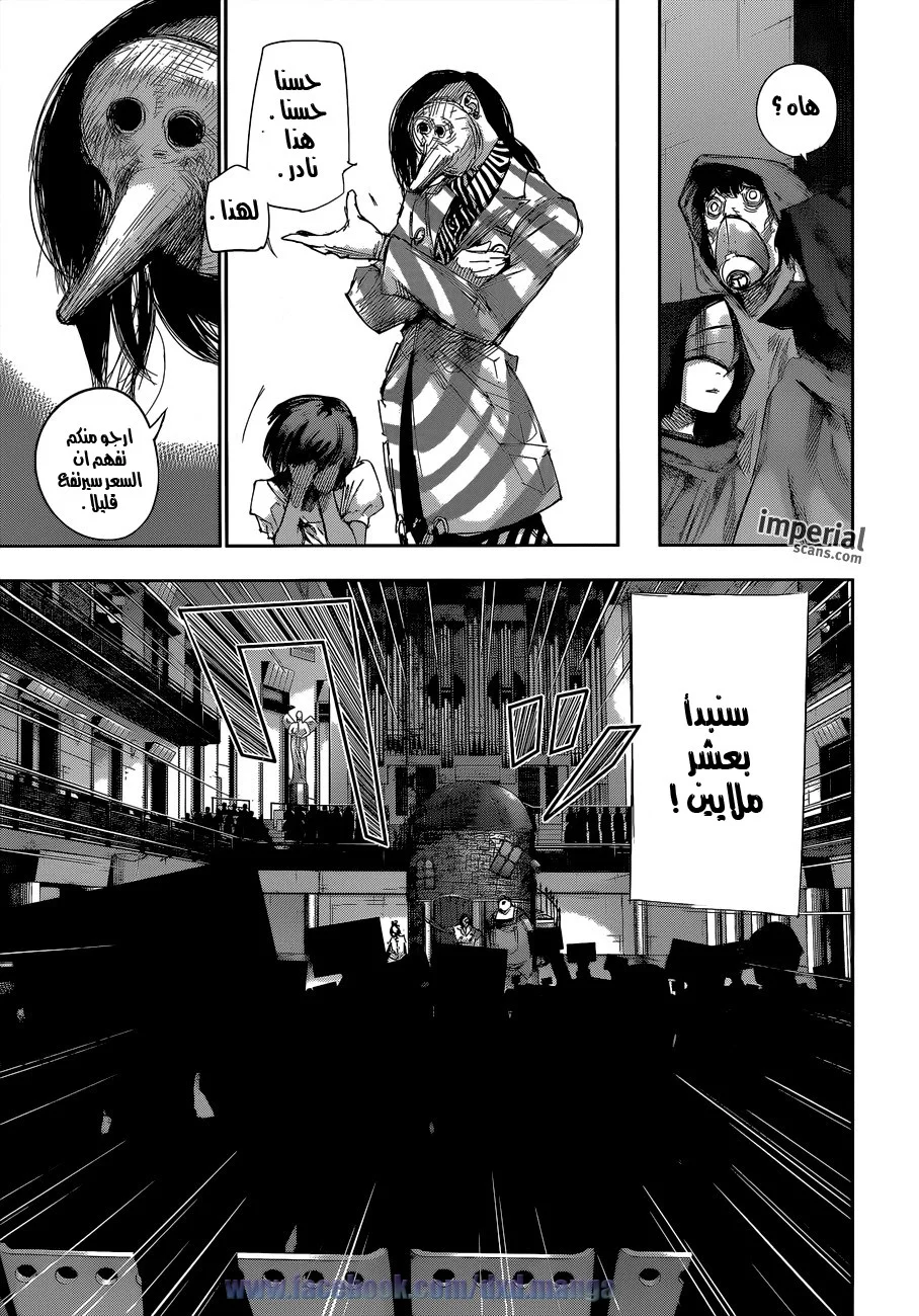 Read Tokyo Ghoul:re AR Manga Online