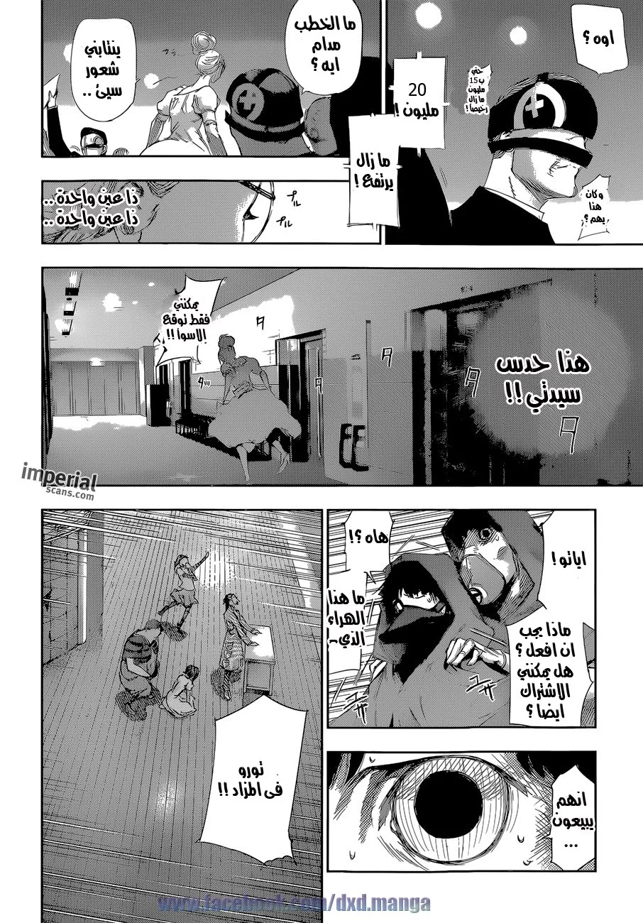 Read Tokyo Ghoul:re AR Manga Online