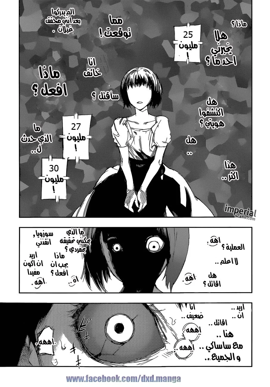 Read Tokyo Ghoul:re AR Manga Online