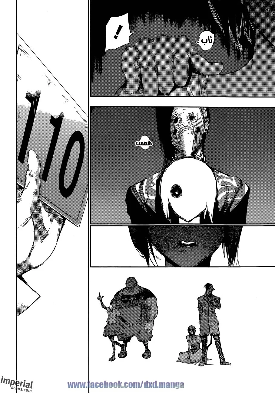 Read Tokyo Ghoul:re AR Manga Online