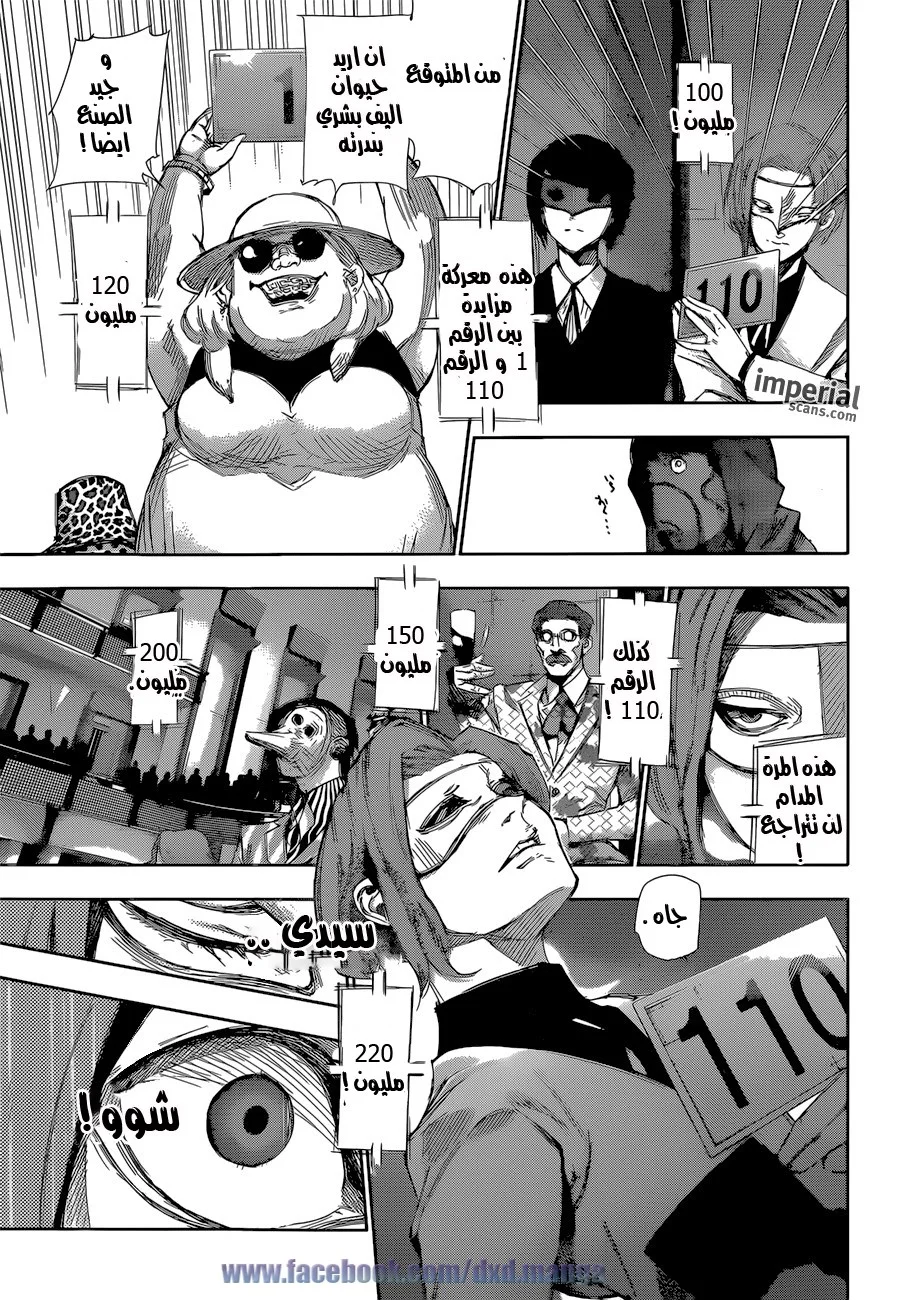 Read Tokyo Ghoul:re AR Manga Online