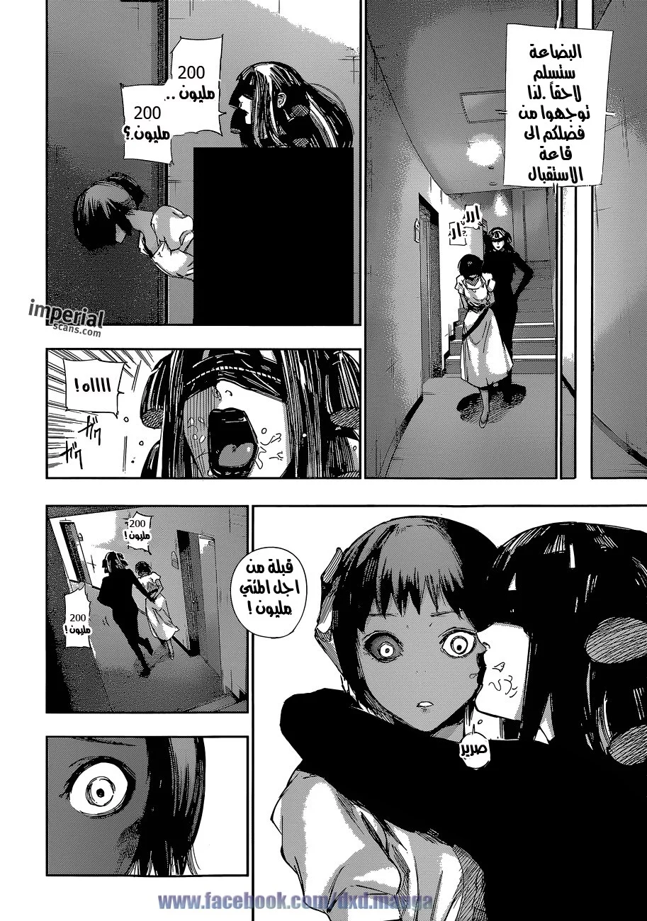 Read Tokyo Ghoul:re AR Manga Online