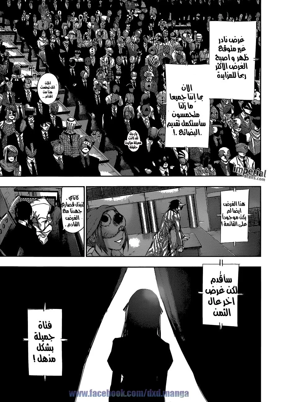 Read Tokyo Ghoul:re AR Manga Online
