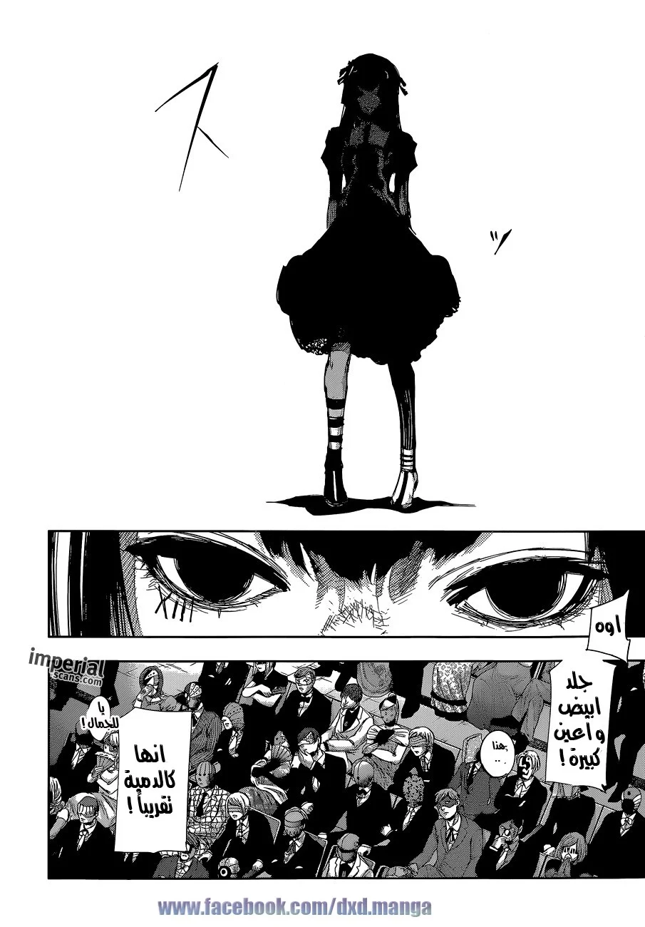 Read Tokyo Ghoul:re AR Manga Online