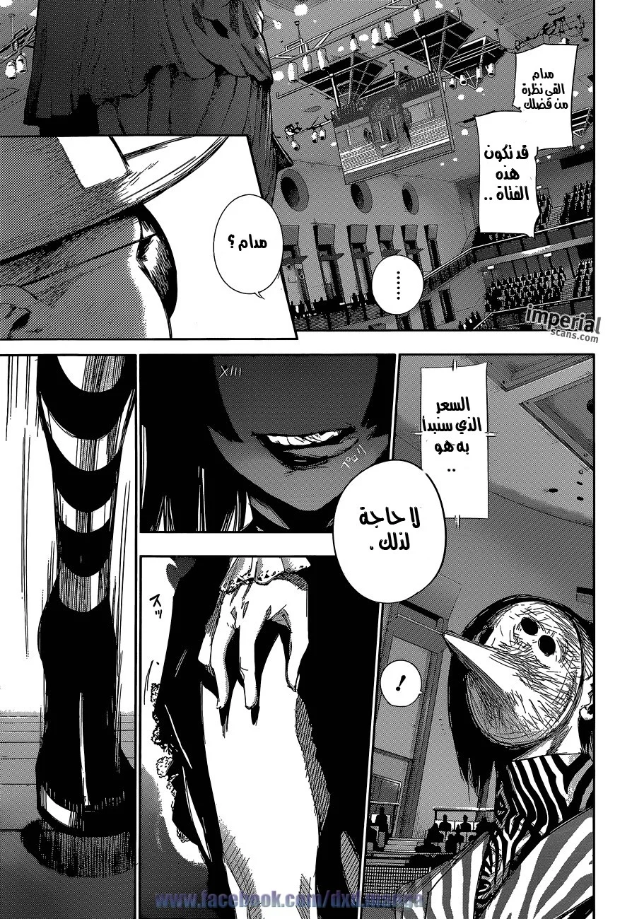 Read Tokyo Ghoul:re AR Manga Online