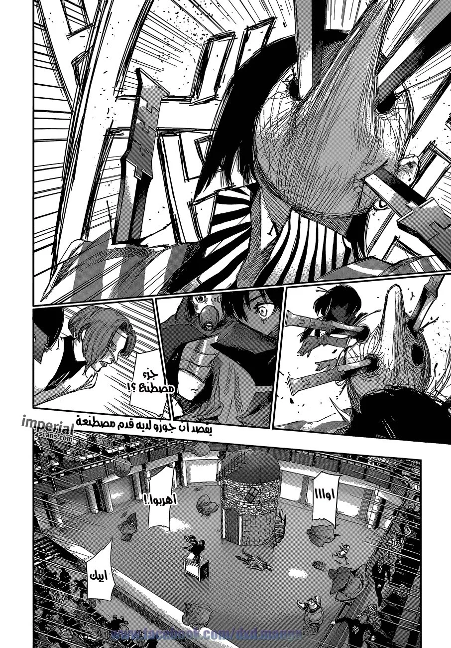 Read Tokyo Ghoul:re AR Manga Online