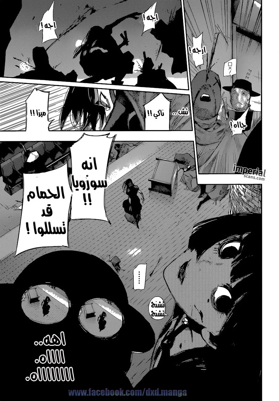 Read Tokyo Ghoul:re AR Manga Online