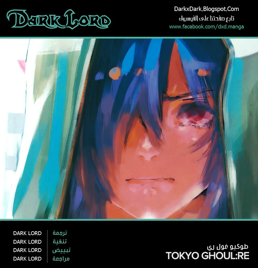 Read Tokyo Ghoul:re AR Manga Online