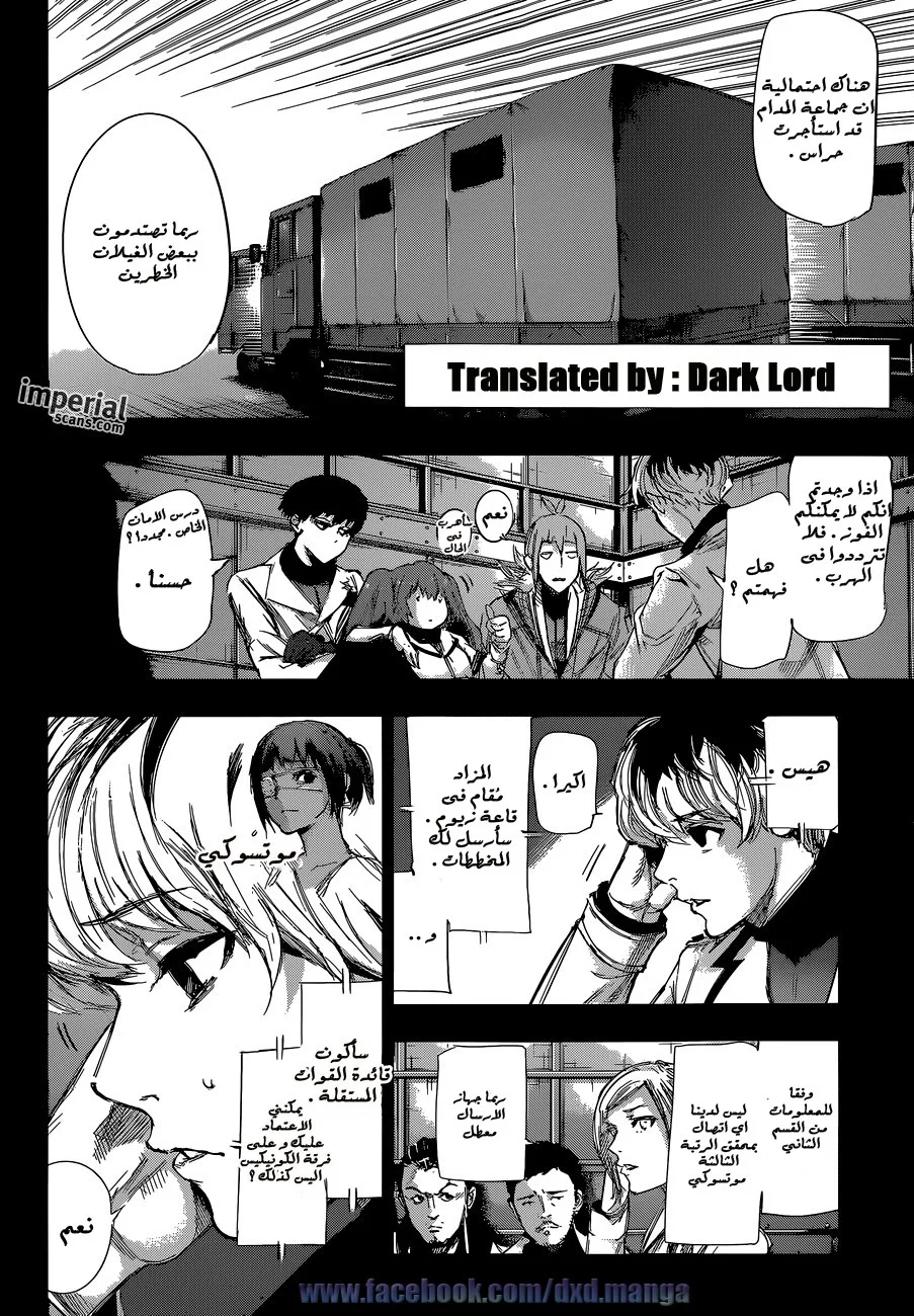 Read Tokyo Ghoul:re AR Manga Online