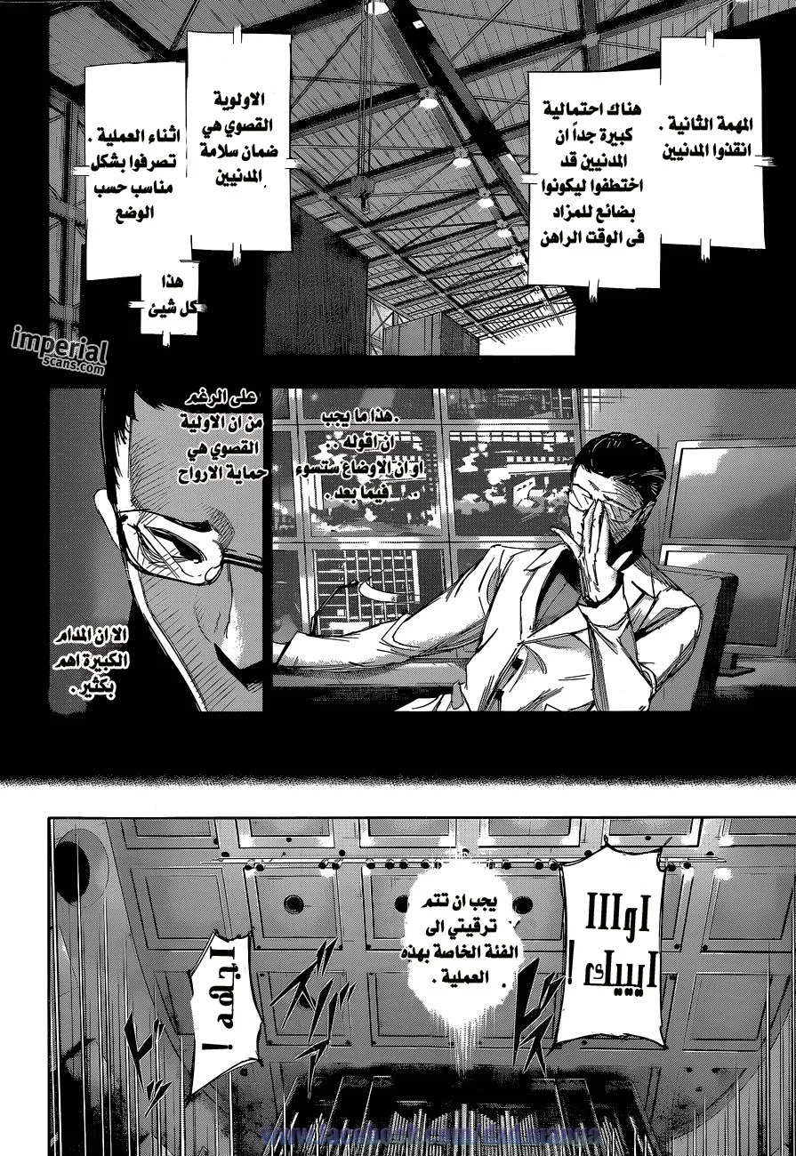 Read Tokyo Ghoul:re AR Manga Online