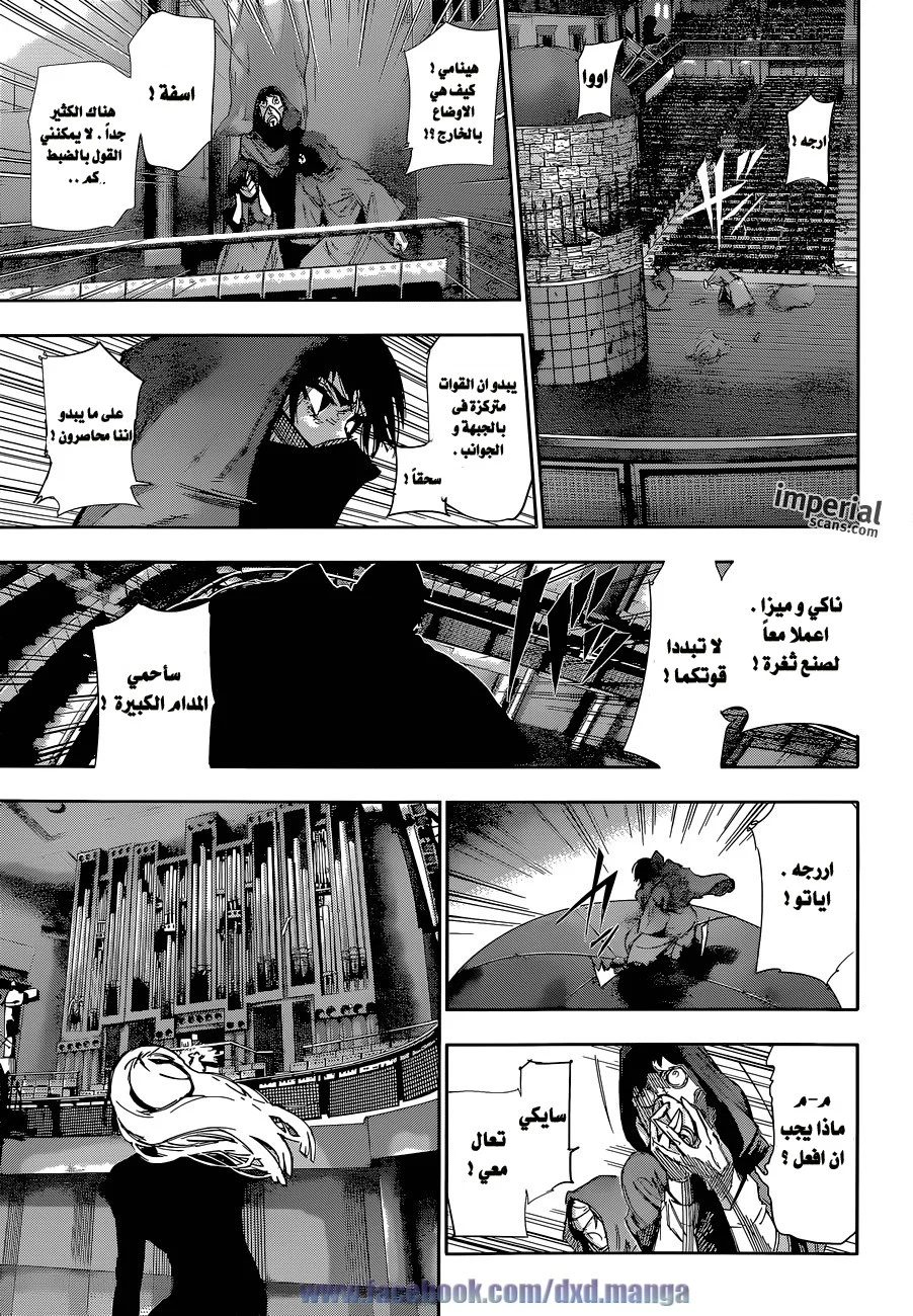 Read Tokyo Ghoul:re AR Manga Online