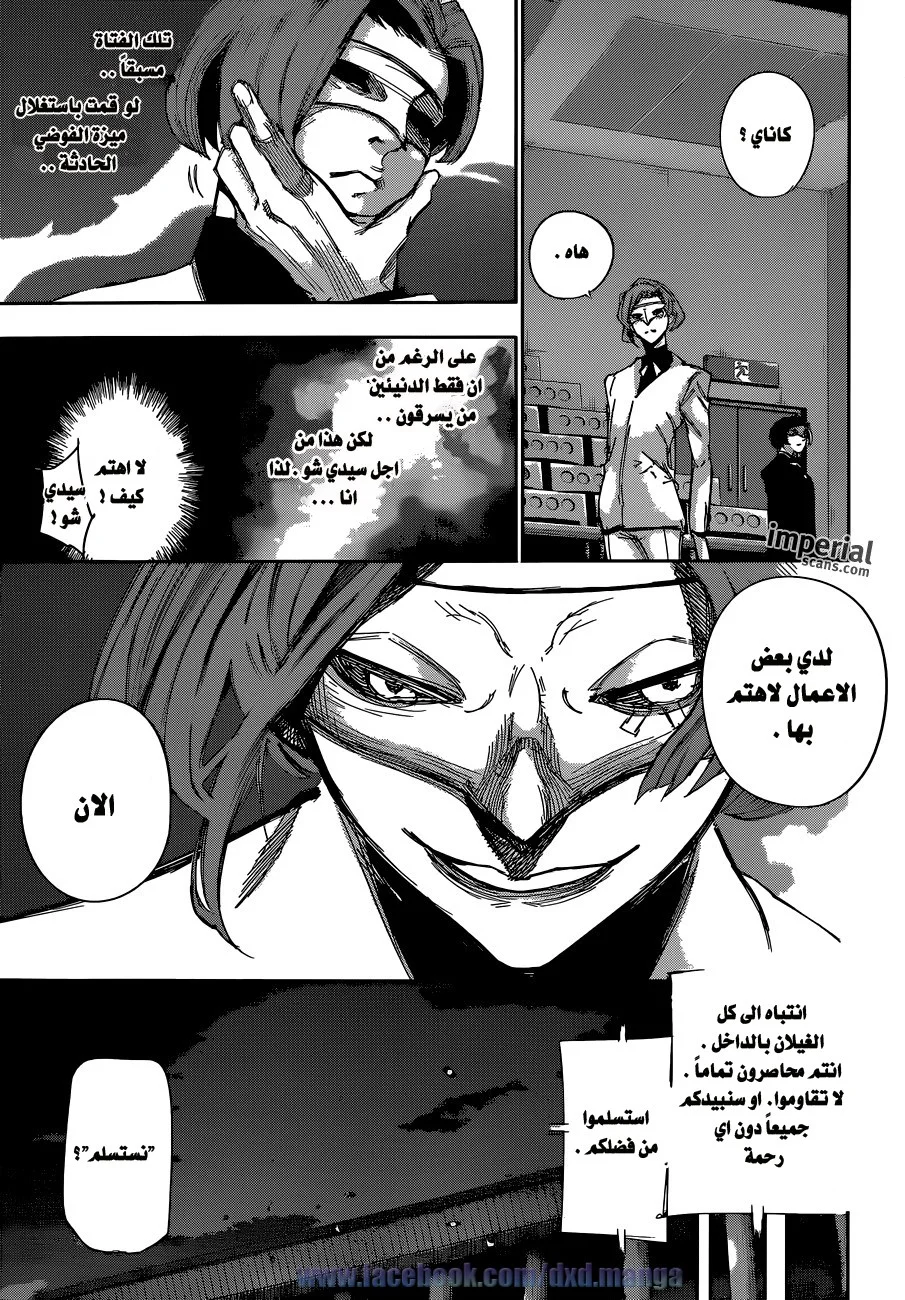 Read Tokyo Ghoul:re AR Manga Online