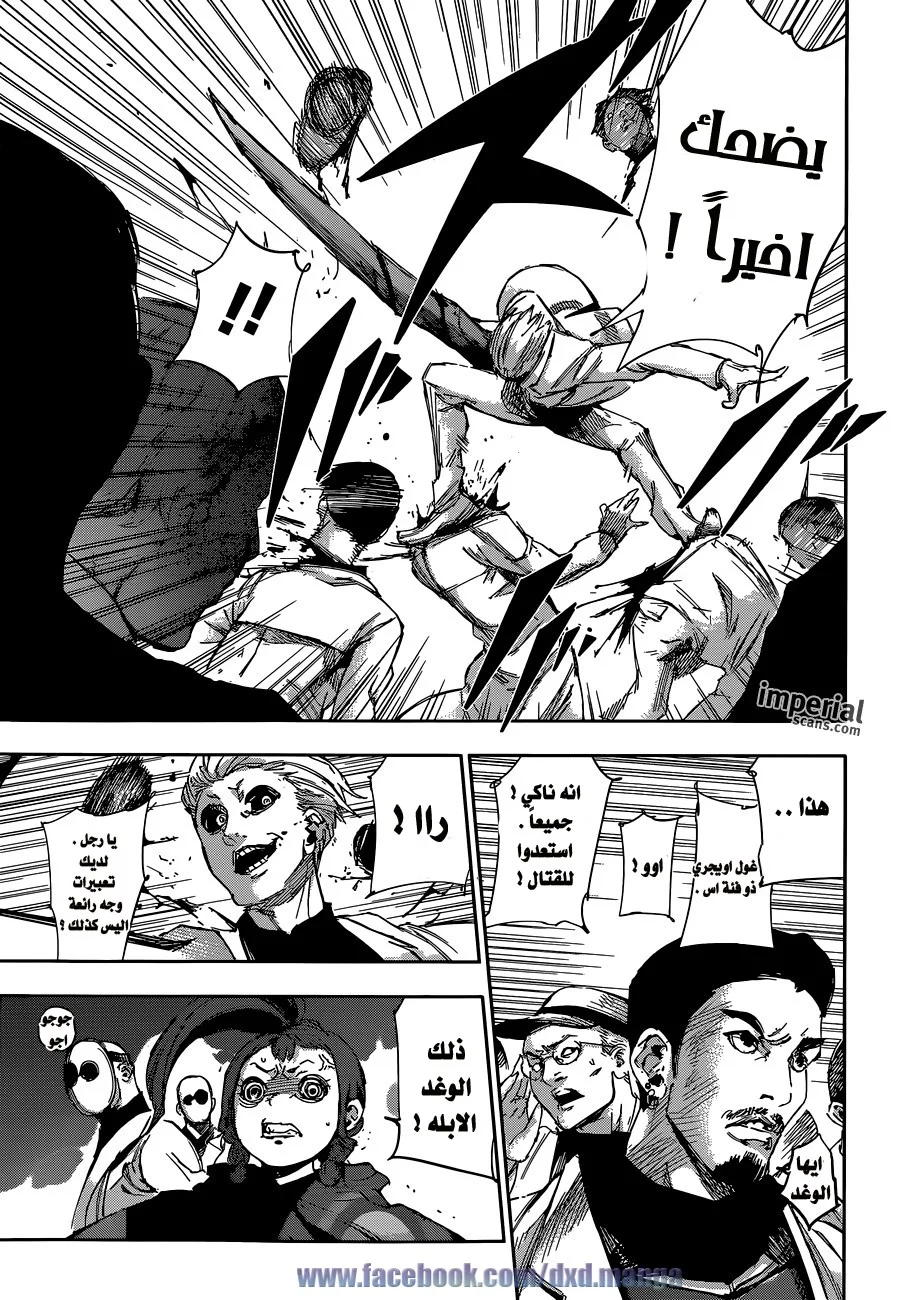 Read Tokyo Ghoul:re AR Manga Online