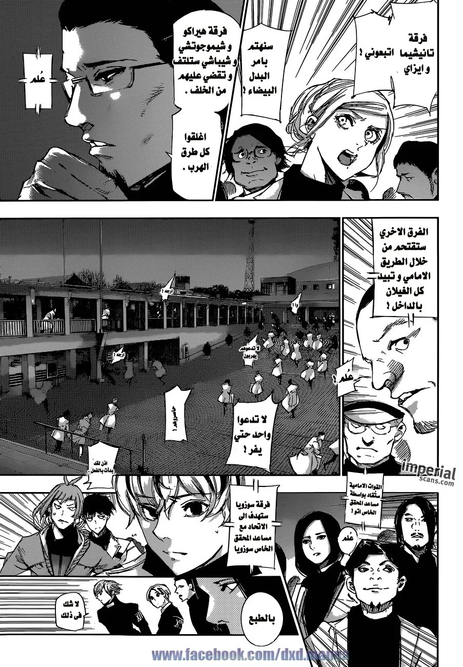 Read Tokyo Ghoul:re AR Manga Online