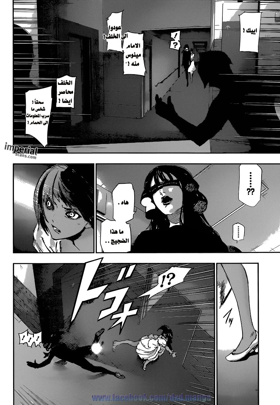 Read Tokyo Ghoul:re AR Manga Online