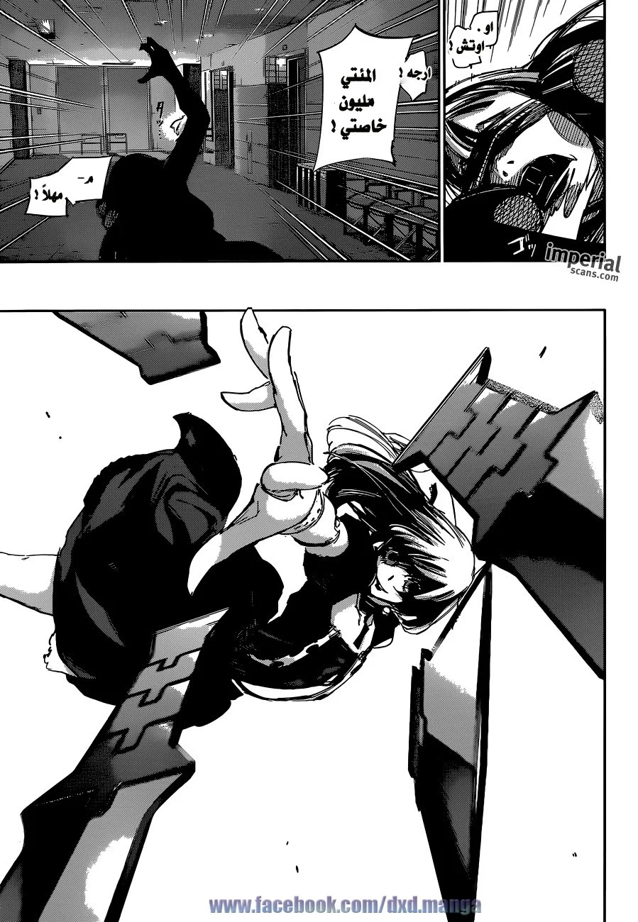 Read Tokyo Ghoul:re AR Manga Online