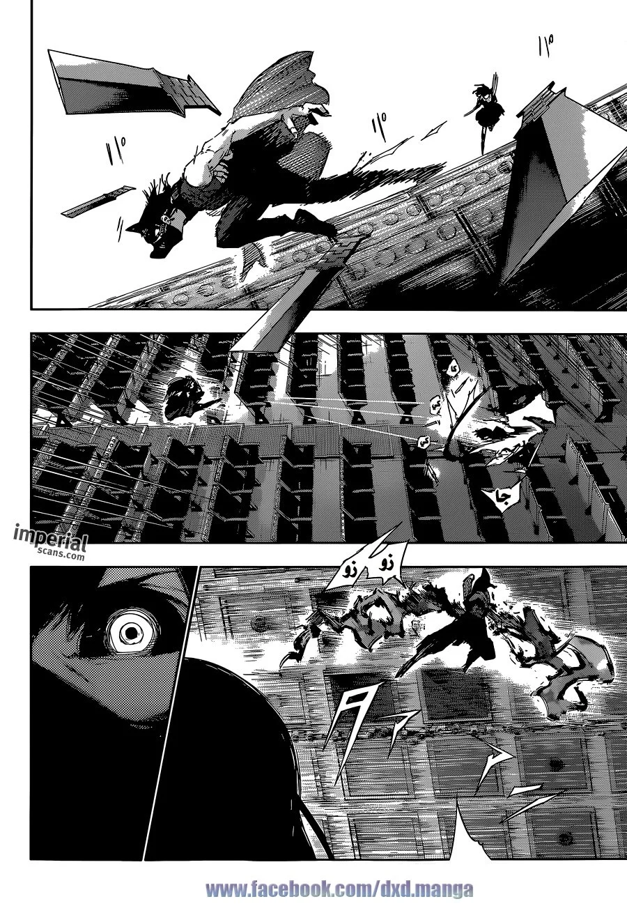 Read Tokyo Ghoul:re AR Manga Online