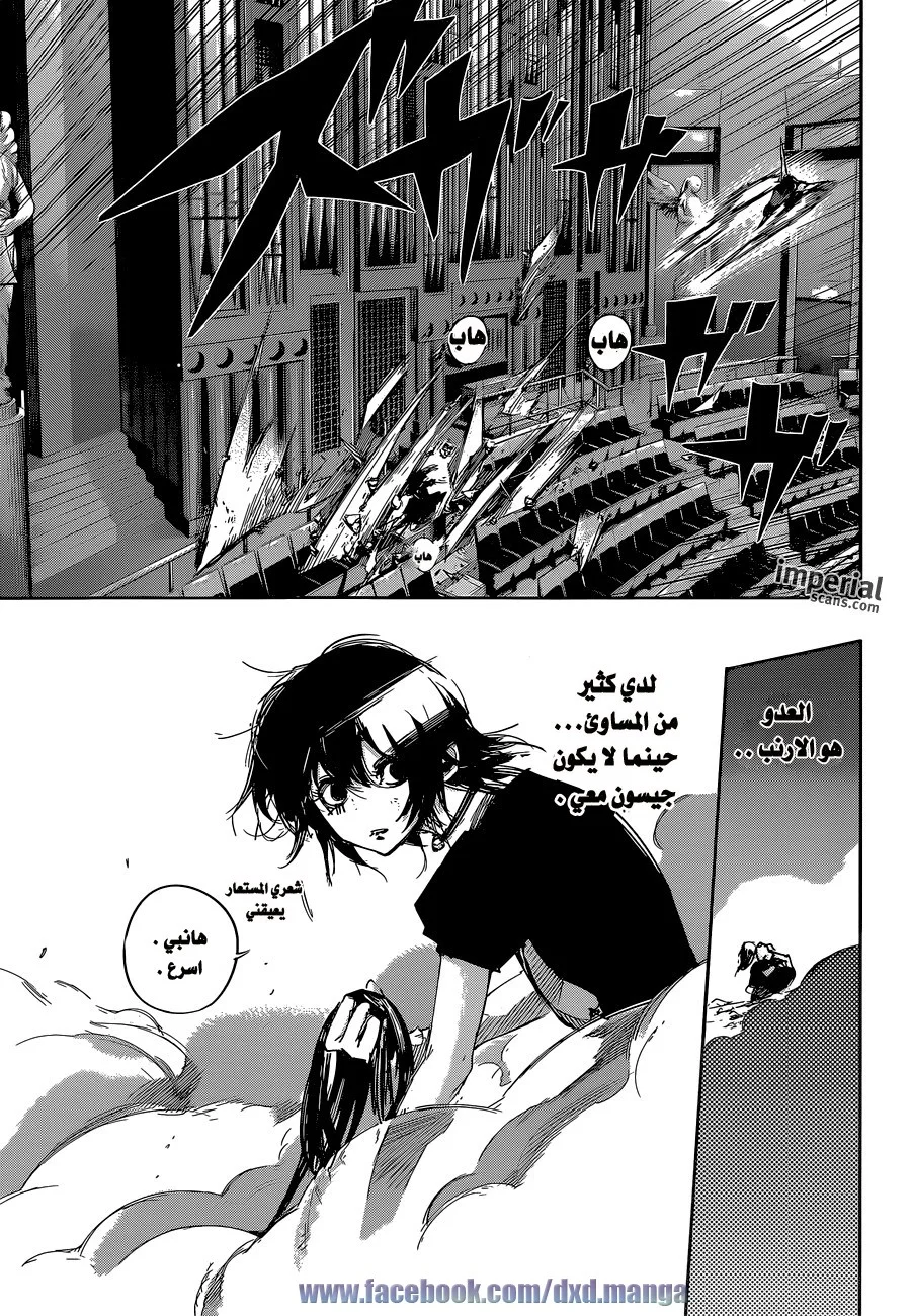 Read Tokyo Ghoul:re AR Manga Online