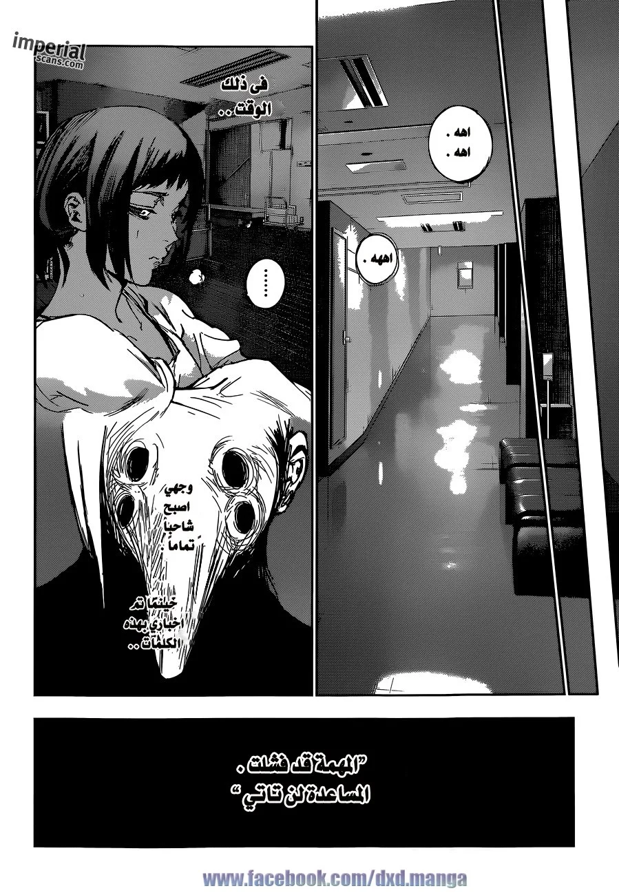 Read Tokyo Ghoul:re AR Manga Online