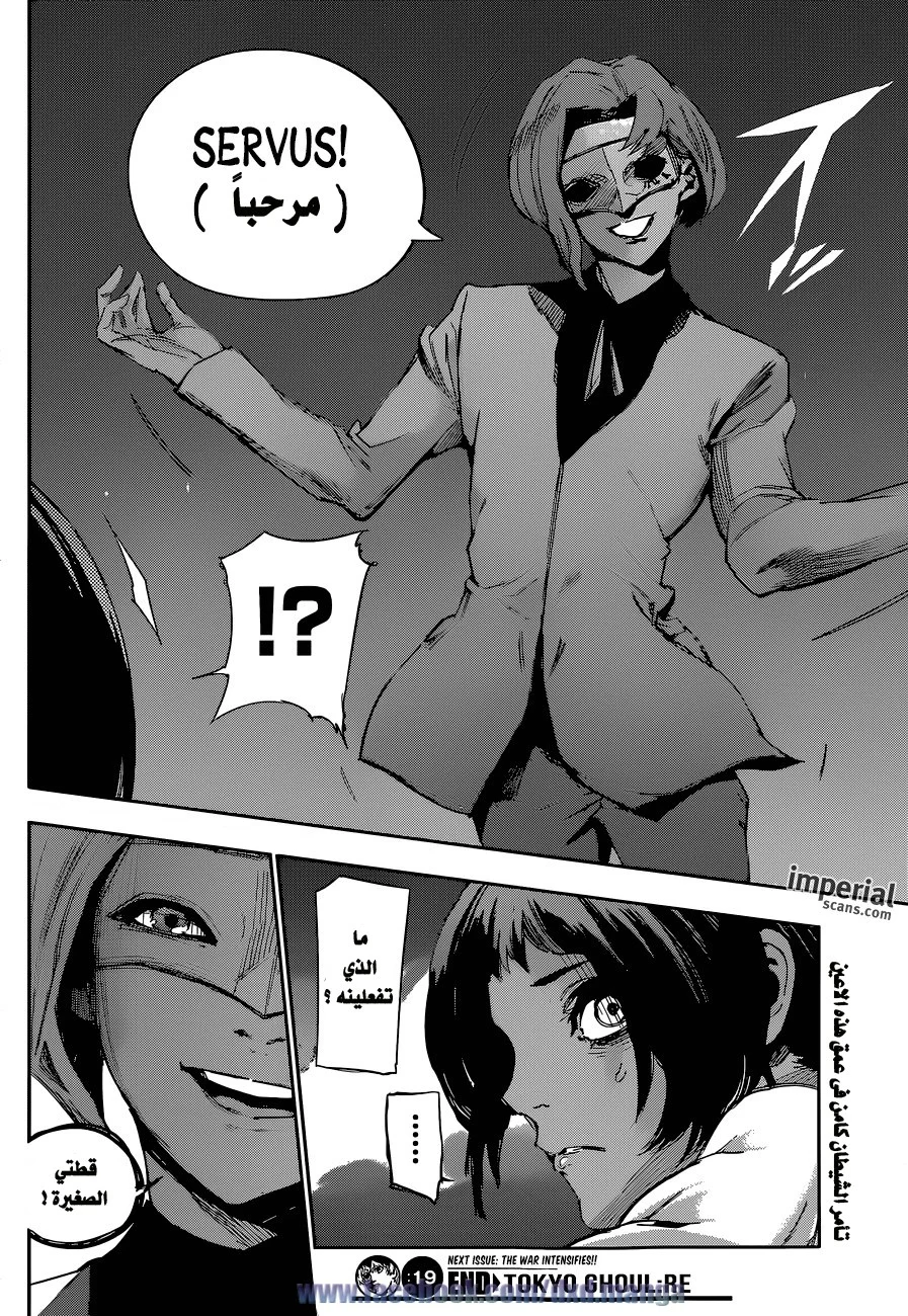 Read Tokyo Ghoul:re AR Manga Online
