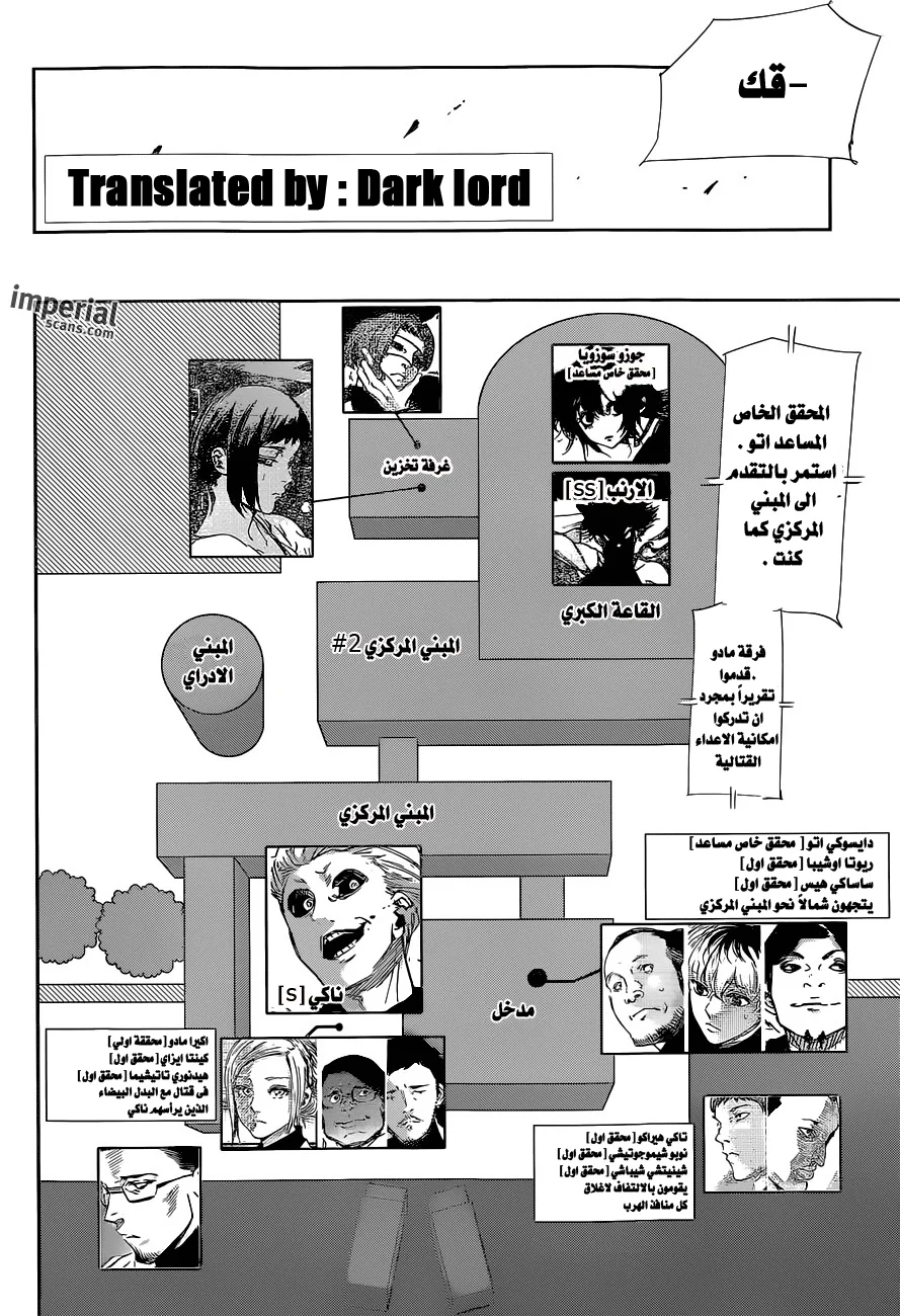 Read Tokyo Ghoul:re AR Manga Online