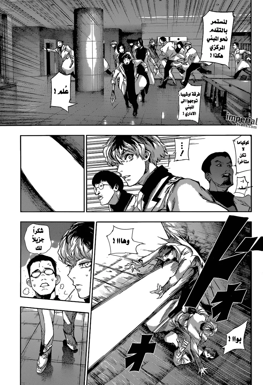 Read Tokyo Ghoul:re AR Manga Online