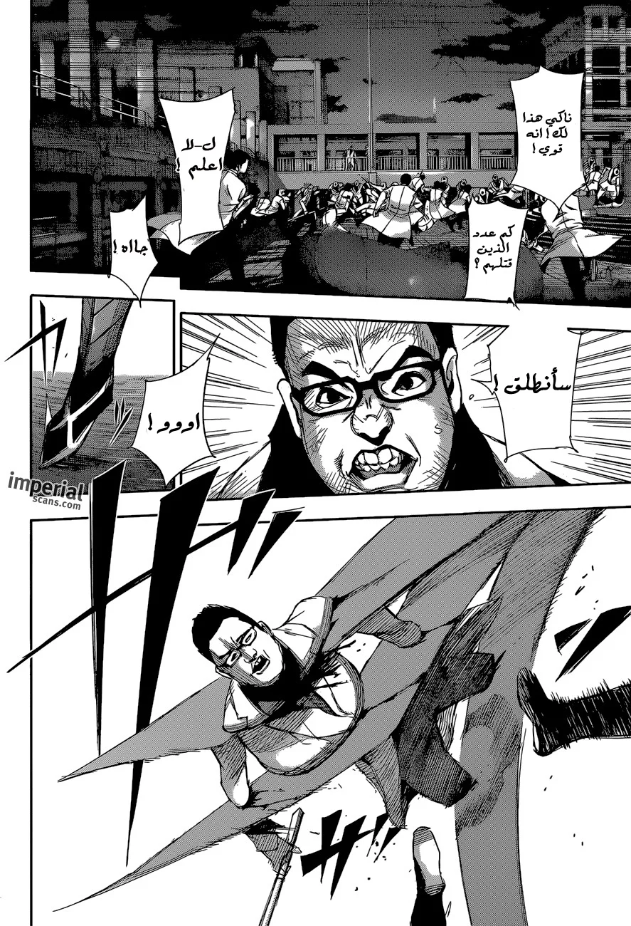 Read Tokyo Ghoul:re AR Manga Online