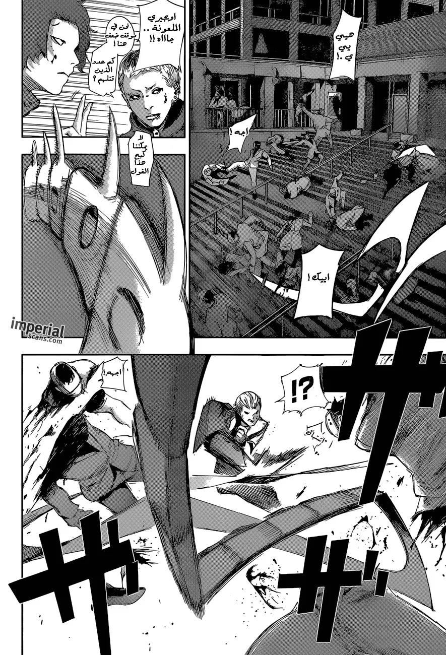 Read Tokyo Ghoul:re AR Manga Online