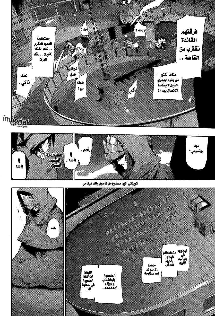 Read Tokyo Ghoul:re AR Manga Online