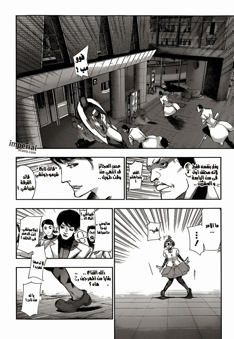 Read Tokyo Ghoul:re AR Manga Online