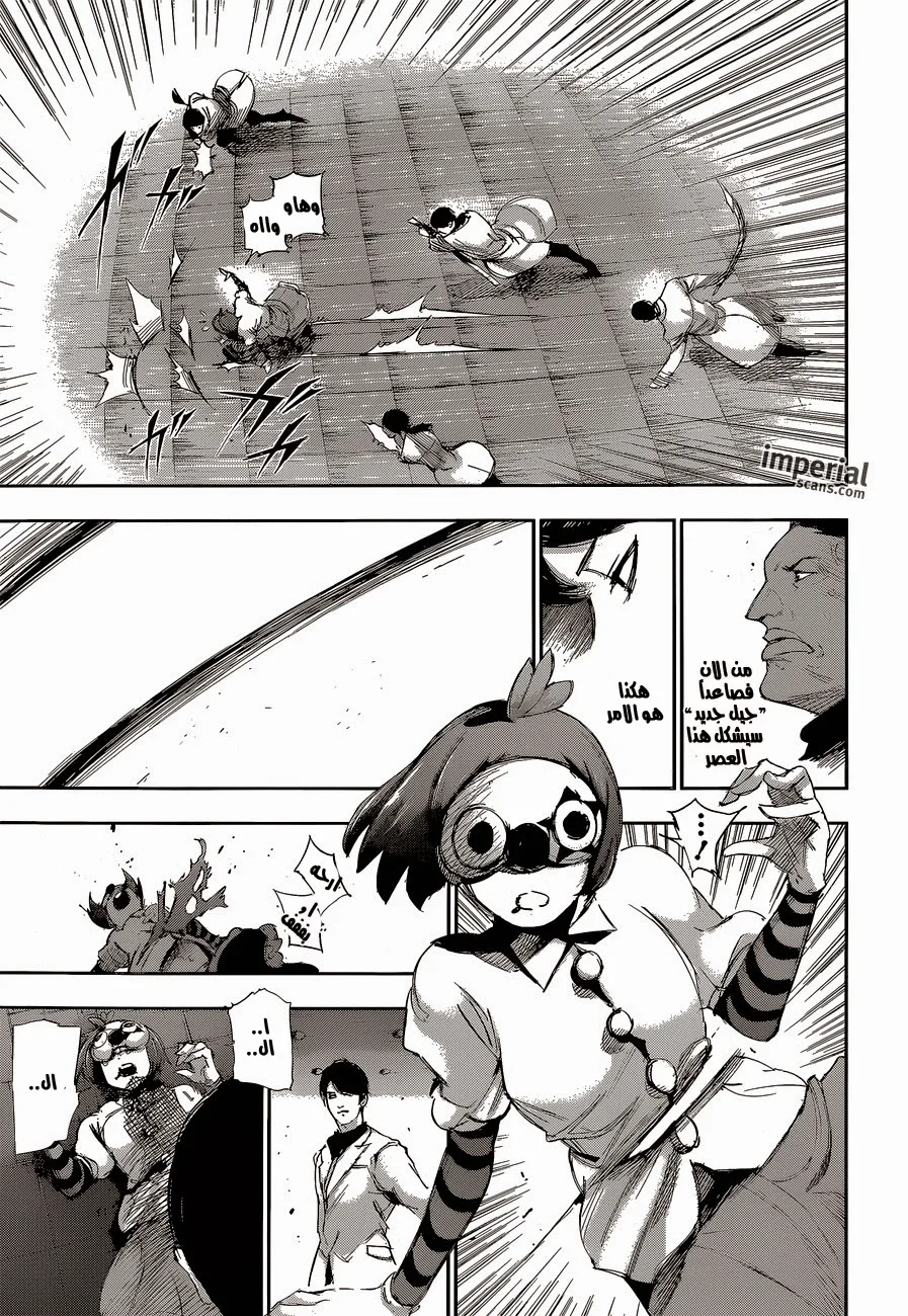 Read Tokyo Ghoul:re AR Manga Online