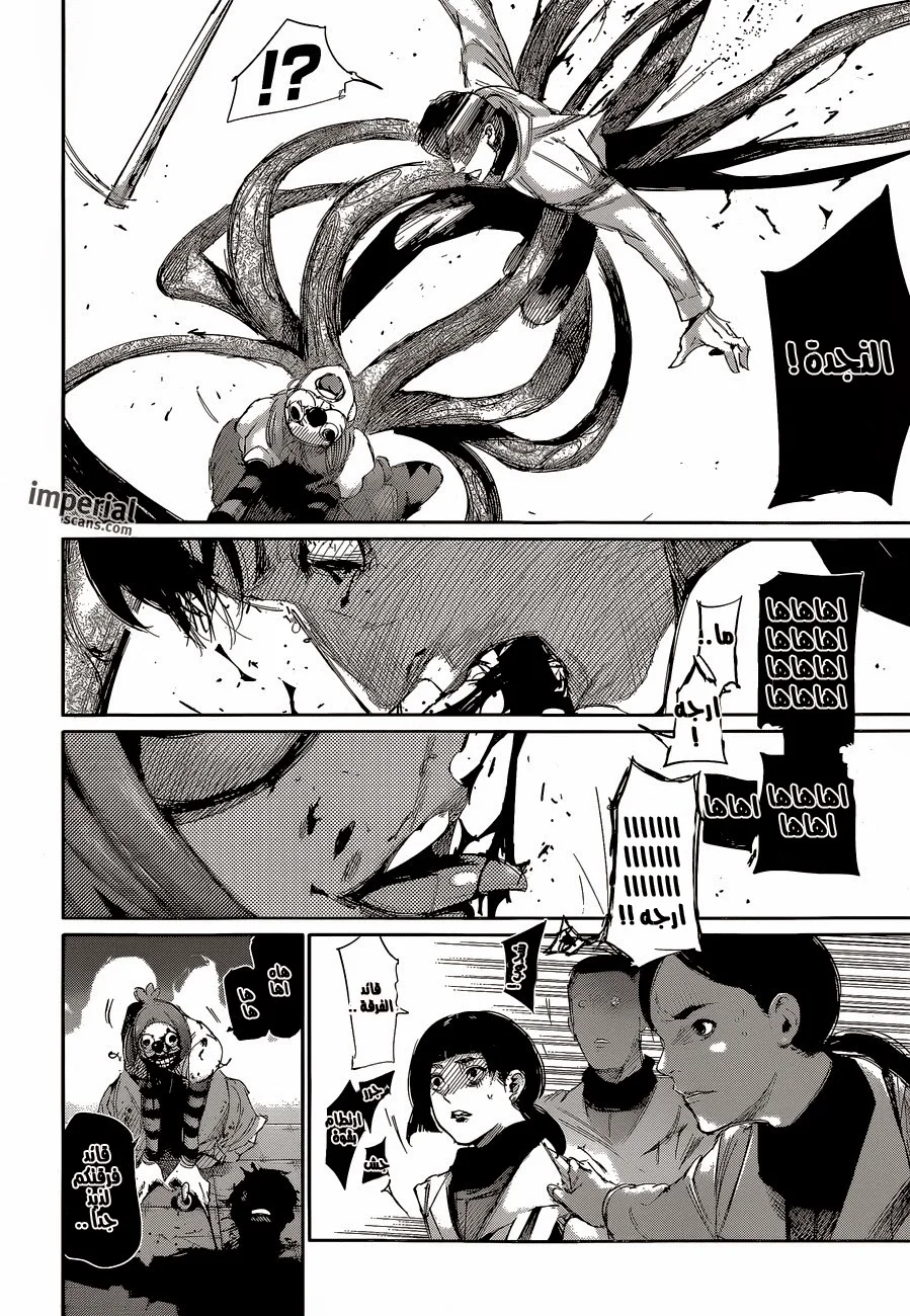 Read Tokyo Ghoul:re AR Manga Online