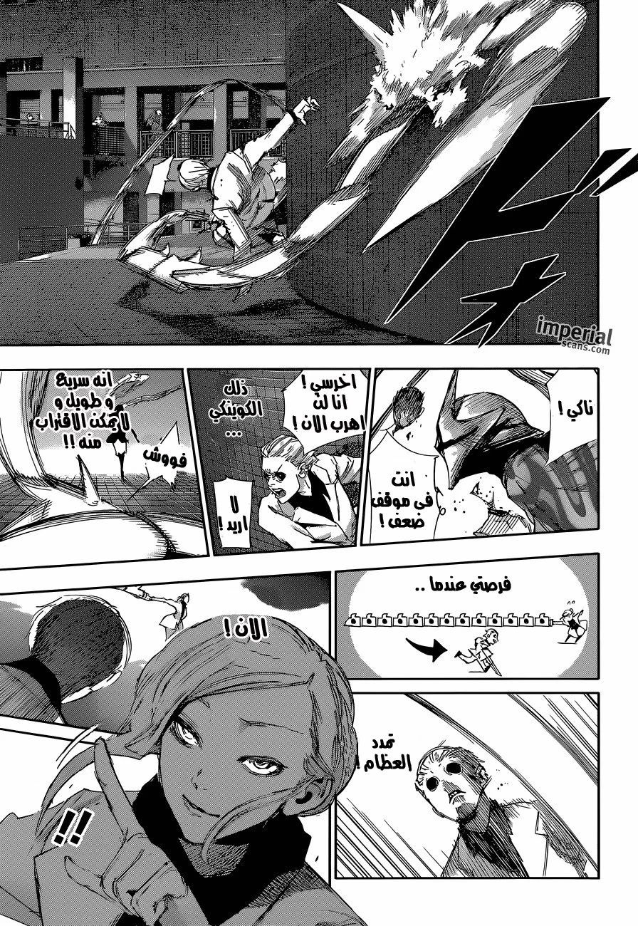 Read Tokyo Ghoul:re AR Manga Online