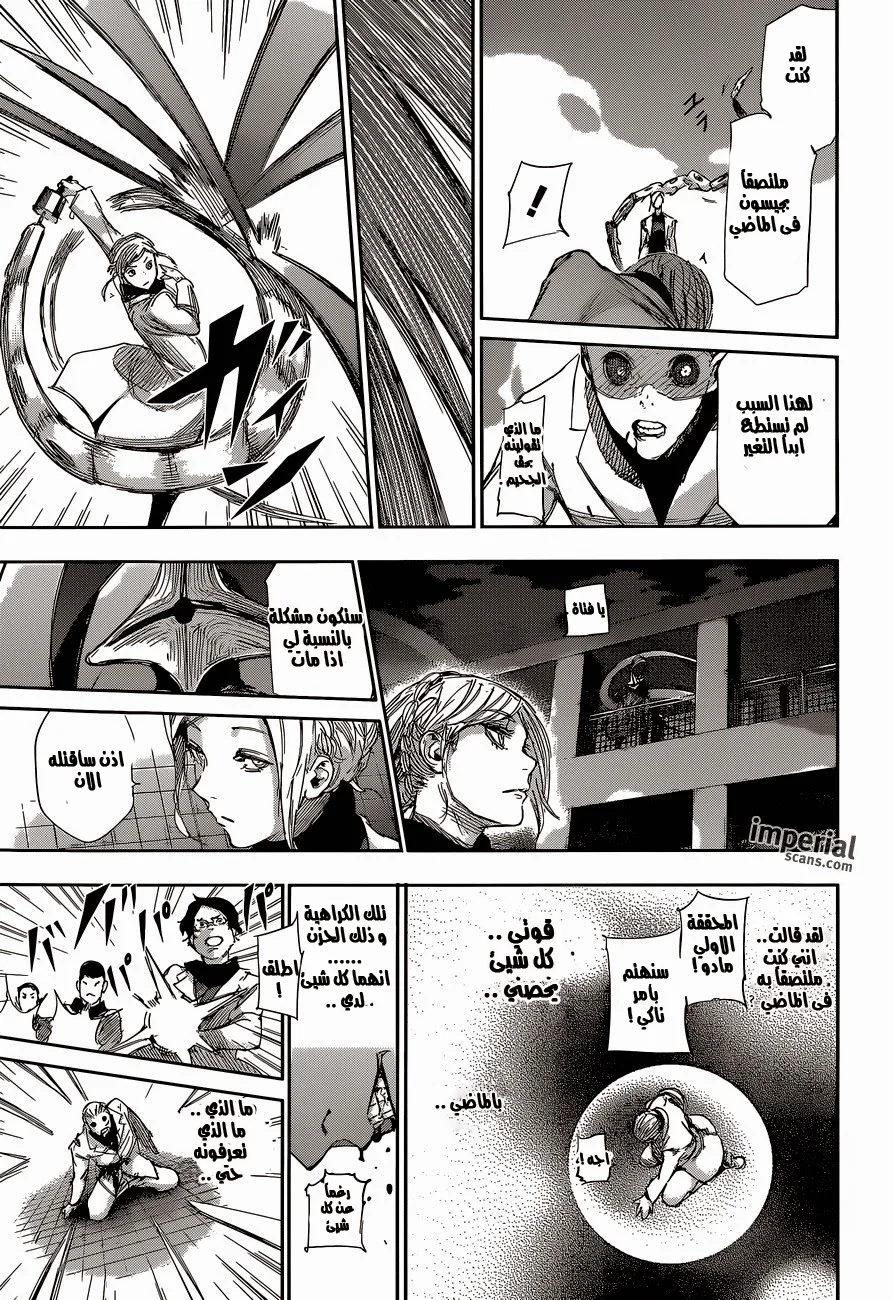 Read Tokyo Ghoul:re AR Manga Online