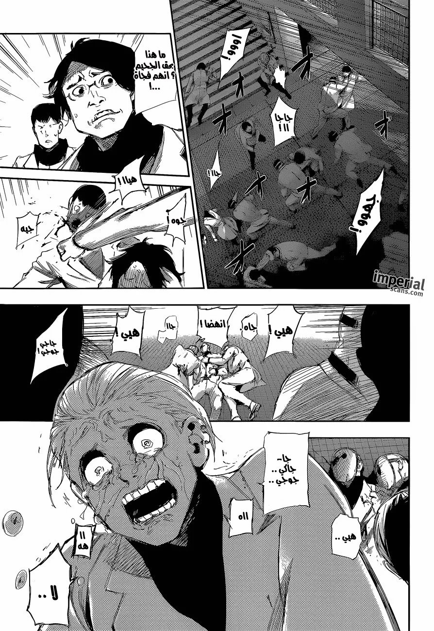 Read Tokyo Ghoul:re AR Manga Online