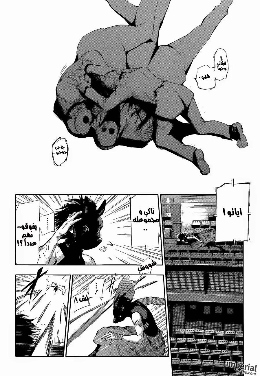 Read Tokyo Ghoul:re AR Manga Online