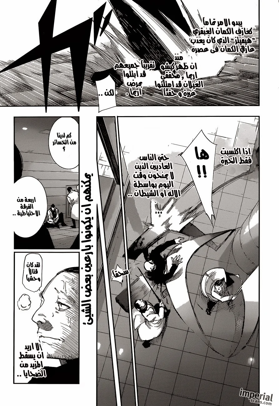 Read Tokyo Ghoul:re AR Manga Online