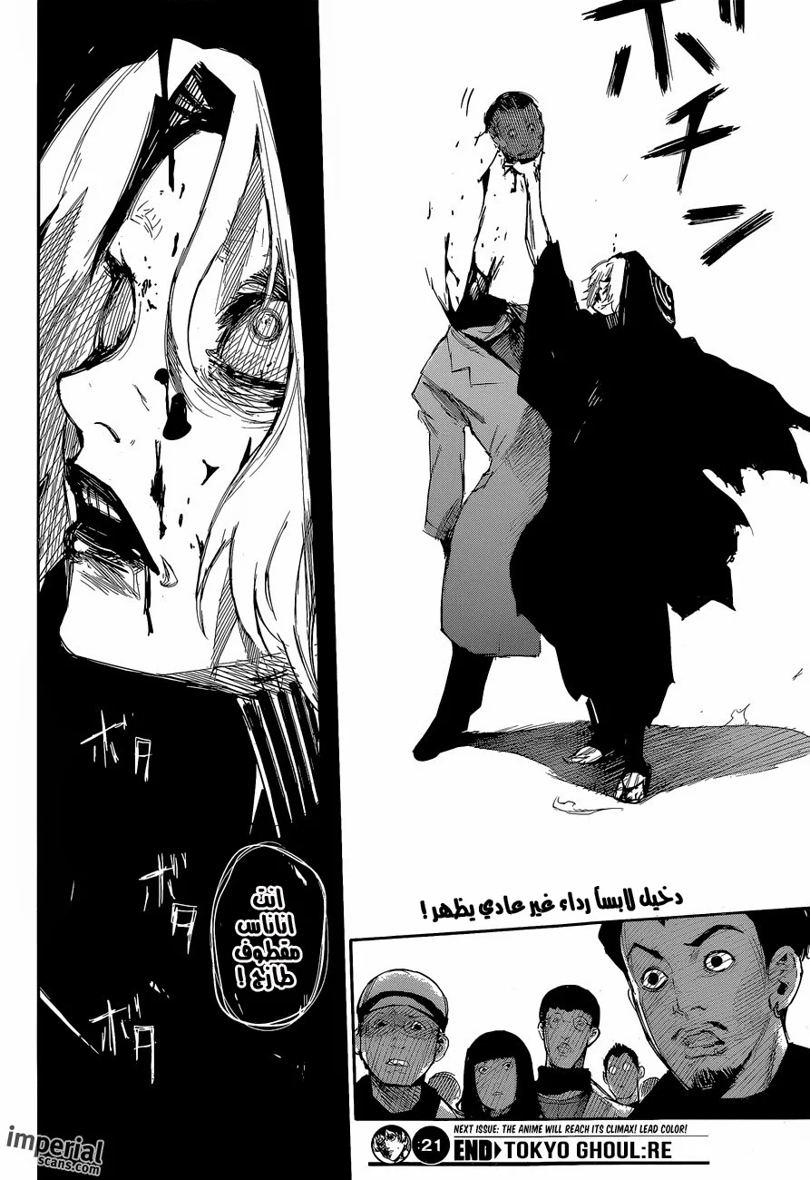 Read Tokyo Ghoul:re AR Manga Online