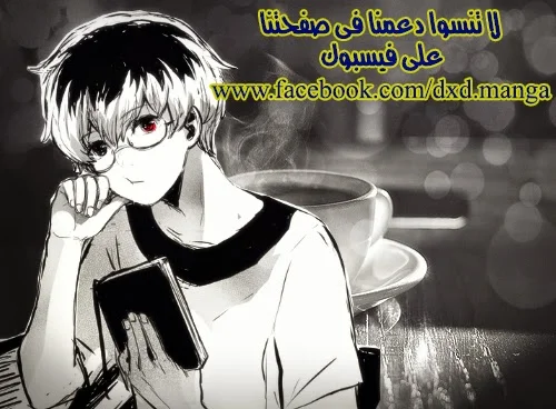 Read Tokyo Ghoul:re AR Manga Online