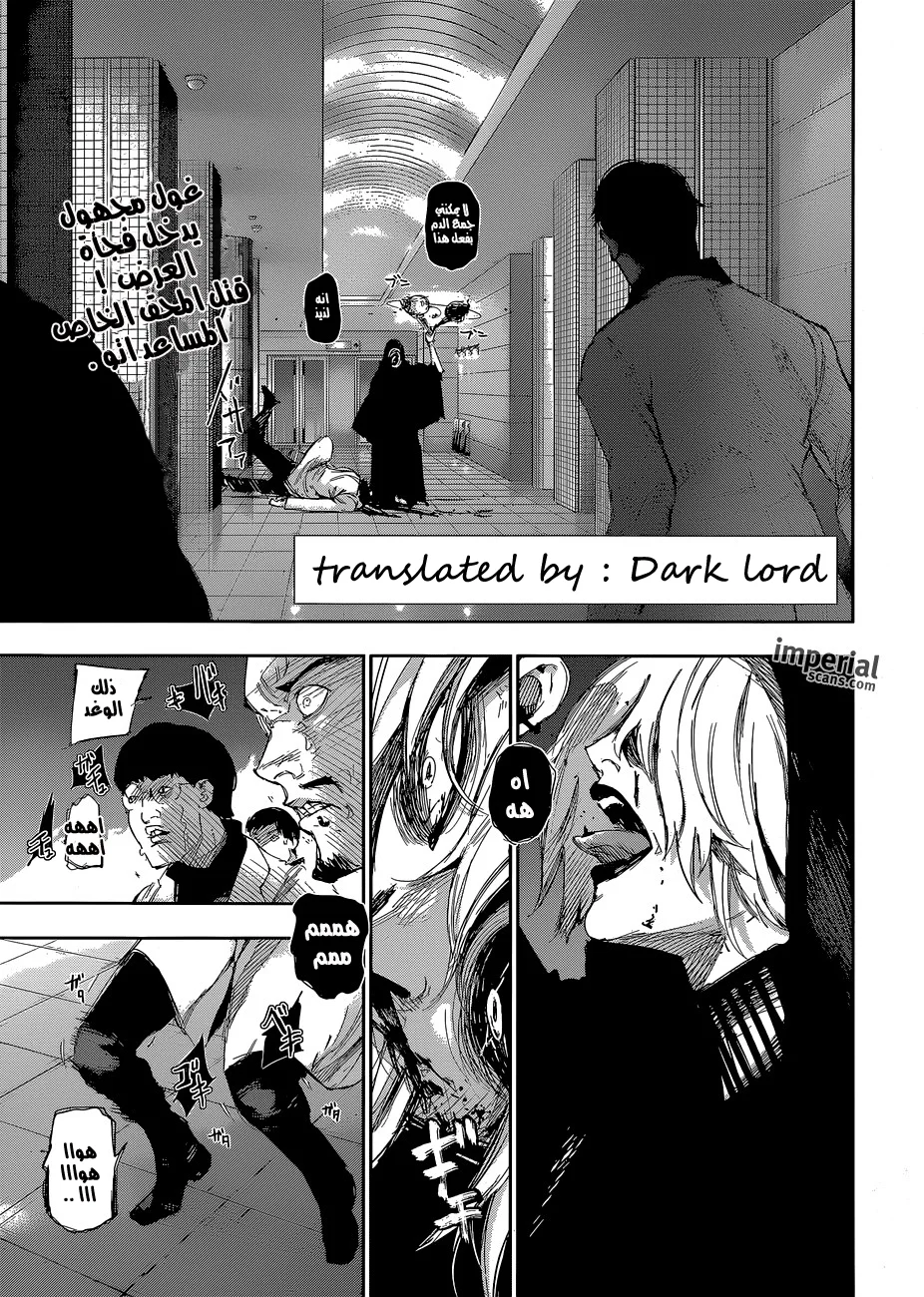 Read Tokyo Ghoul:re AR Manga Online