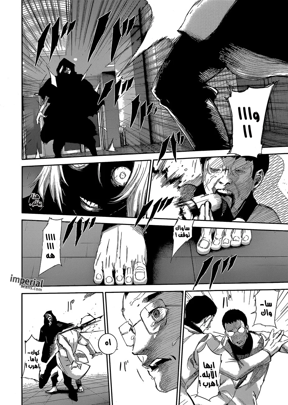 Read Tokyo Ghoul:re AR Manga Online
