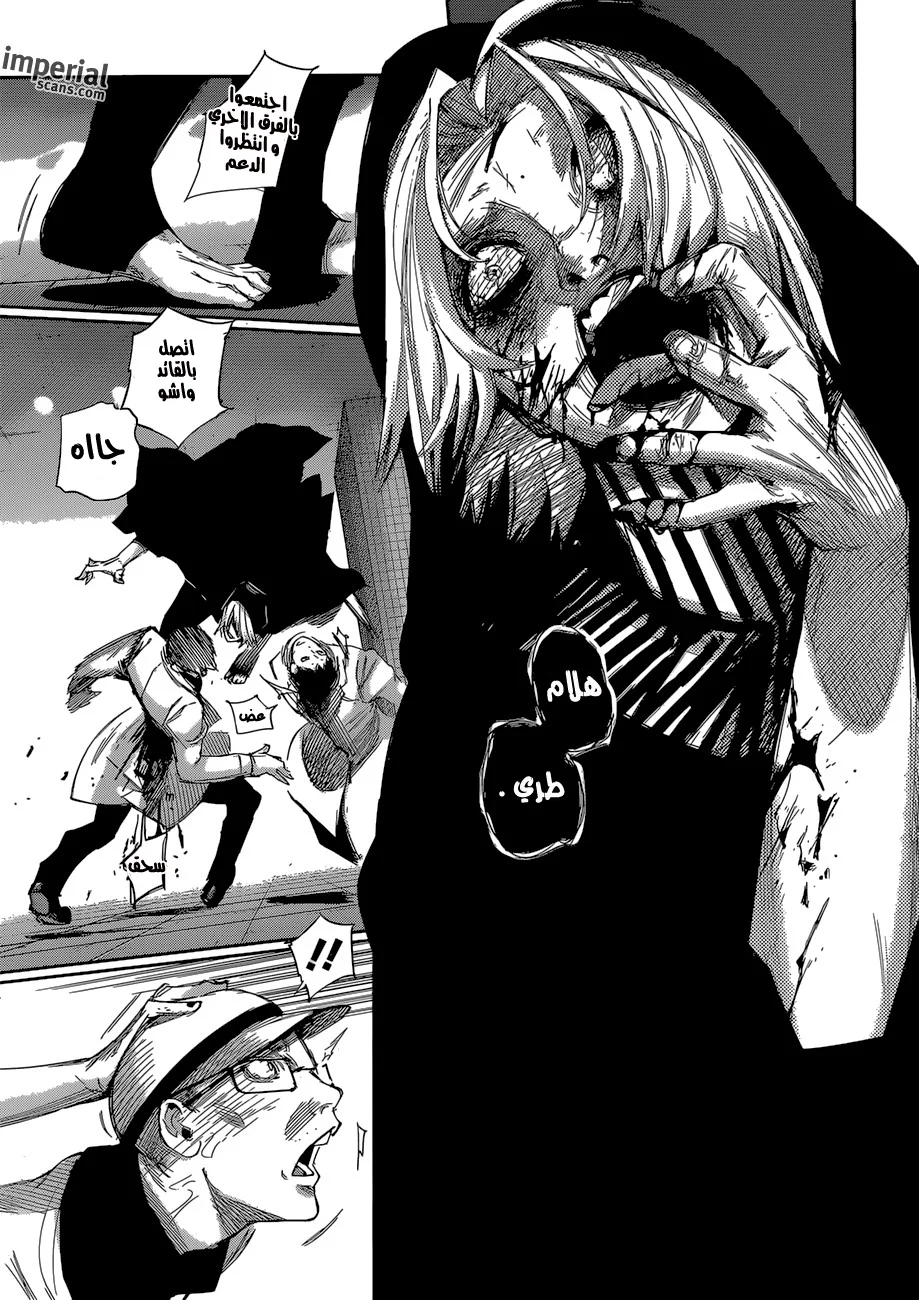 Read Tokyo Ghoul:re AR Manga Online
