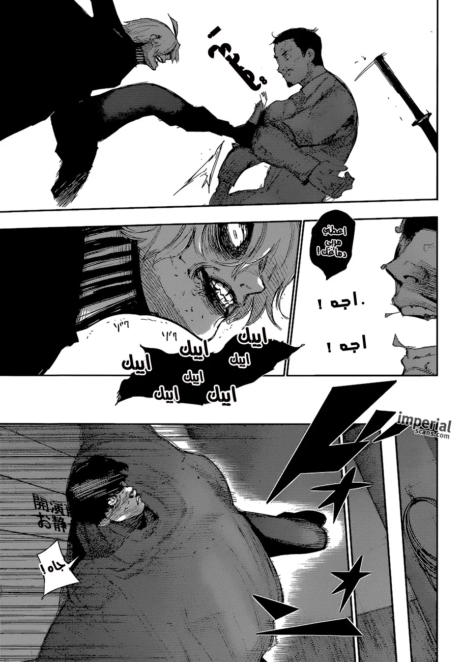 Read Tokyo Ghoul:re AR Manga Online