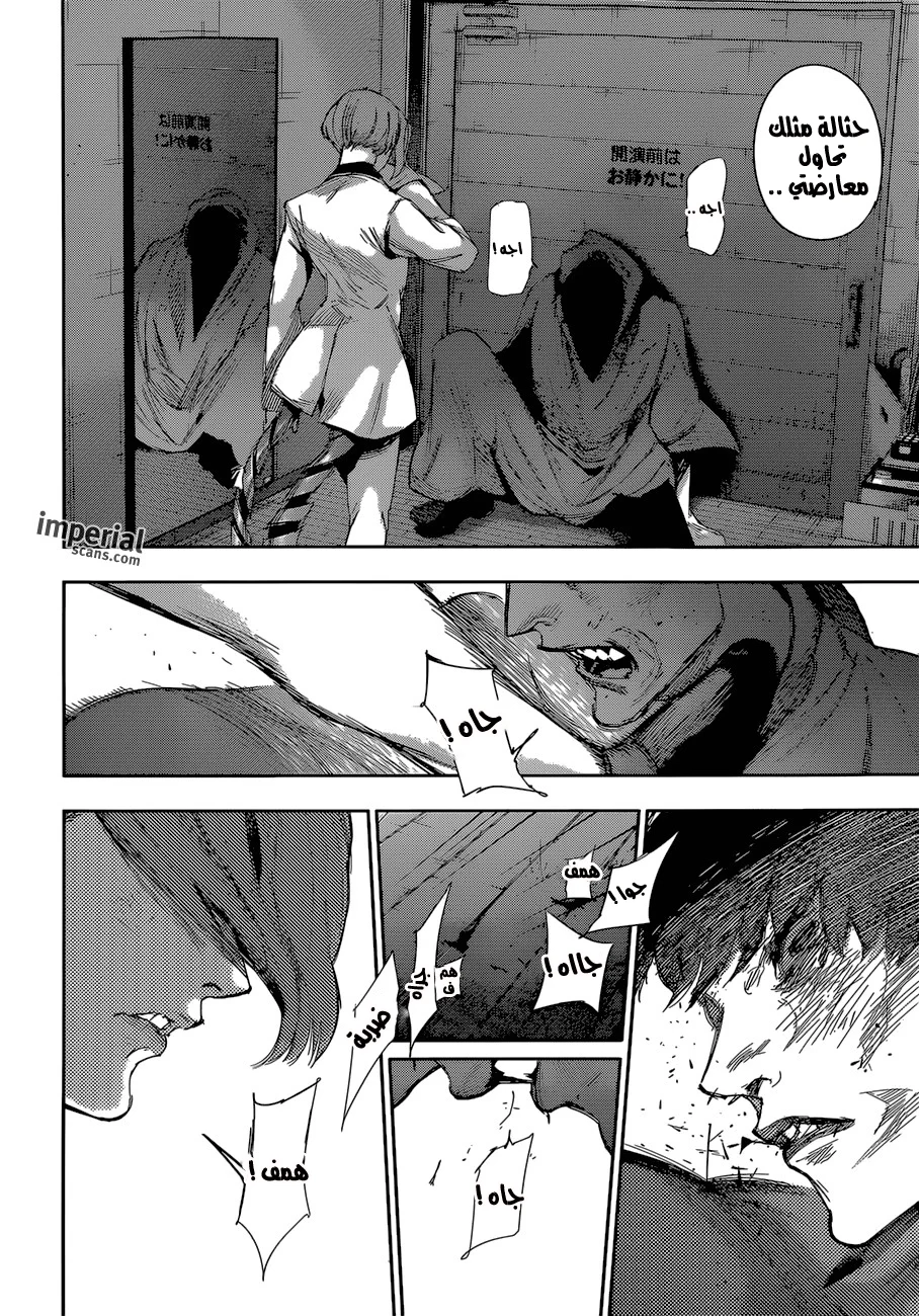 Read Tokyo Ghoul:re AR Manga Online