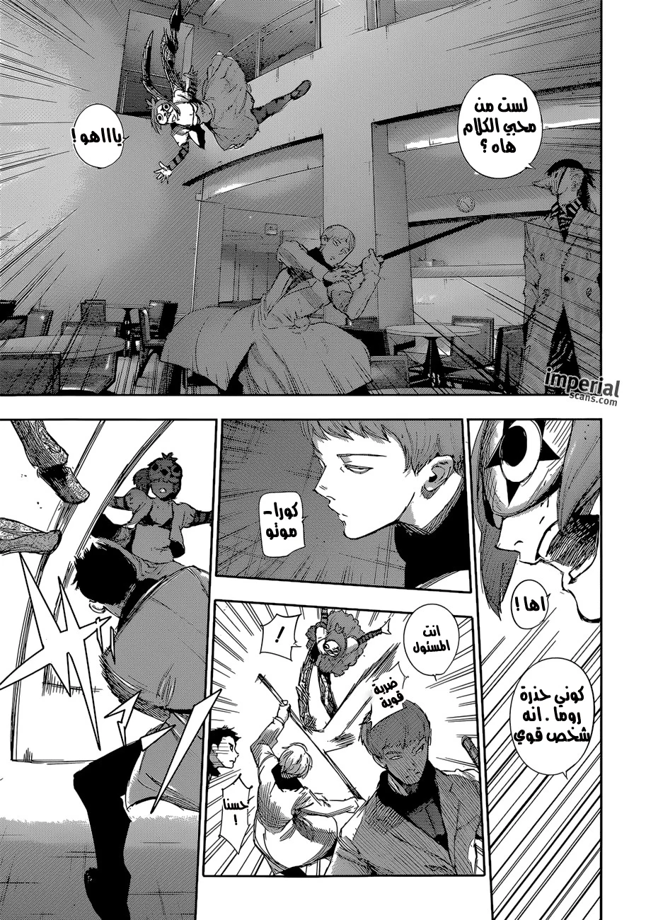 Read Tokyo Ghoul:re AR Manga Online