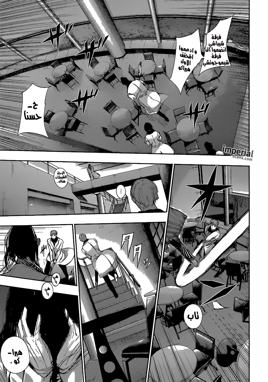 Read Tokyo Ghoul:re AR Manga Online