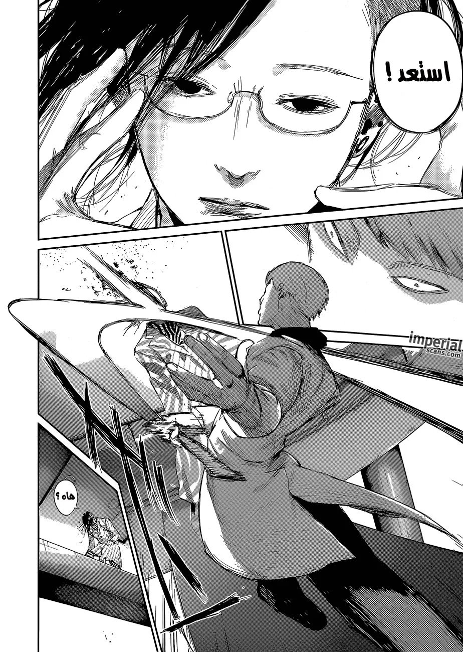Read Tokyo Ghoul:re AR Manga Online